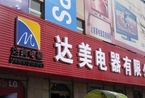 洞头POS机办理中心